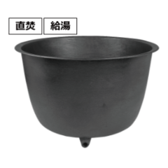 五右衛門風呂/給湯/排水:ゴム栓 丸型80