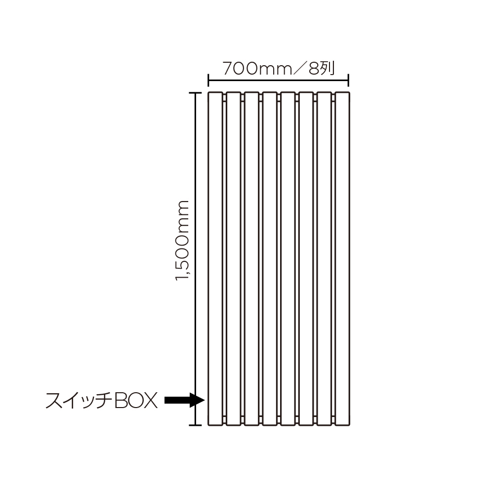 TROCKEN(高さ:1500mm 幅:700mm スイッチボックス左 SV )ミルキーシルバー